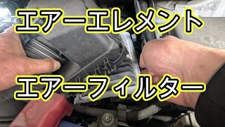 😄　エアーエレメント　エアフィルター　交換　方法　動画　ＺＲＲ８０　ノア　　トヨタ　TOYOTA ZRR80W VOXY 　ヴォクシー　NOAH  　ＮＯＡＨ　８０