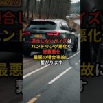 #automobile #メリットデメリット #タイヤ交換 #タイヤ