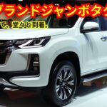 日本のタクシーが変わる！エルグランドジャンボタクシー試乗レビュー