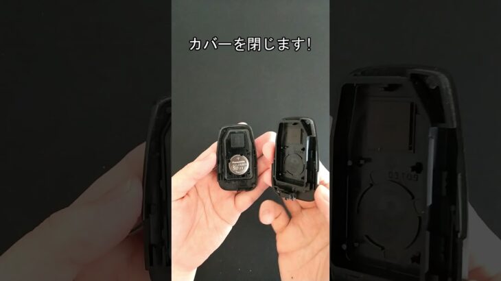 キーレスだけで、電池交換できる…🤔 #Shorts