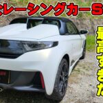 ホンダ　S660　試乗ドライブ　S600を選ぶ理由はここにある！　6MT　走りも使用もレーシングカー　コペンより絶対こっちだわ！　マフラー