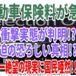 軽自動車保険料が急騰!? 改定の衝撃実態が判明!? 家計圧迫の恐ろしい真相!? ドライバー絶望の現実に国民唖然!!
