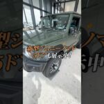 🚘新型ジムニーノマド（5ドア）展示中！！