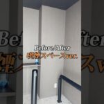 【Before/After】店内に喫煙スペースをご用意しております◎