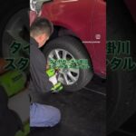 タイヤガーデン掛川　スタッドレスレンタル　#スタッドレスタイヤ #レンタル　#タイヤ交換 #掛川