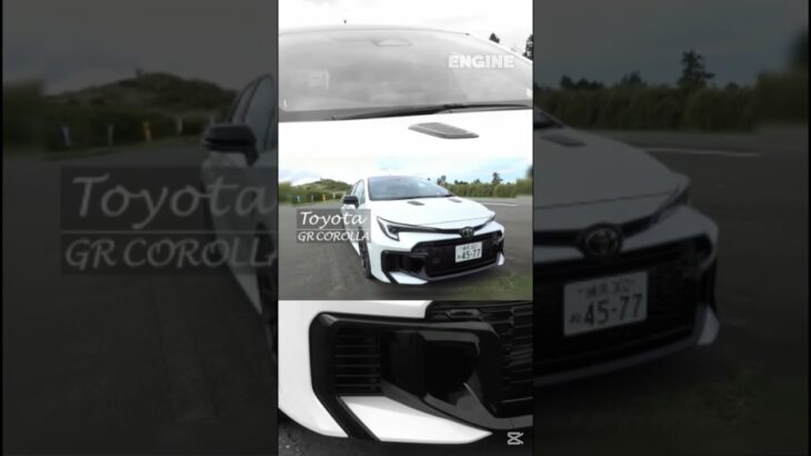 【試乗】トヨタGRカローラ　エンジン総編集長ムラカミが試乗&リポート！