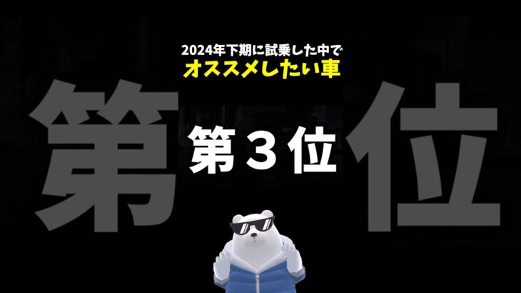 オススメしたい車 ランキング 第３位！2024年下期試乗 #日産 #デイズ ハイウェイスターX