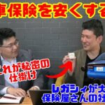 【自動車保険を安くする新常識】安全運転する人は安くなる可能性大！「テレマティクス自動車保険」って何？レガシィ大好き「S401」乗りの社長に聞く