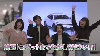 【総合学園ヒューマンアカデミー×埼玉トヨペット】トヨタSUVシリーズ乗り比べ試乗会@イオンモール羽生