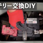 エブリイのメインバッテリー交換