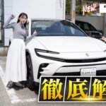 【試乗あり】クラウンスポーツが人気の理由３選！