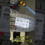カーメイクサムデーでタイヤ交換したけれど…