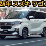 2025年モデル ワゴンR 試乗レビュー！走り・内装・燃費をチェック！