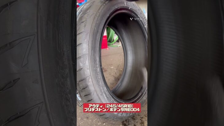 アウディ【245/45R18】ブリヂストン／ポテンザRE004新品タイヤ4本交換#タイヤ交換 #タイヤ屋さん #尼崎 #トラックタイヤ交換 #乗用車タイヤ