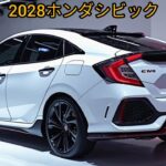 2025年ホンダ・シビック – 試乗レビュー＆走行性能チェック