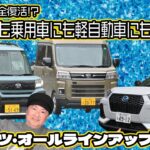 オレたちのダイハツが帰ってきたぞ！　オールラインアップ大試乗会で久々にダイハツ車に乗った