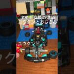 タイヤ交換の違いユウクンとおじさん#shorts #lego #レゴ #japan #車 #バズれ