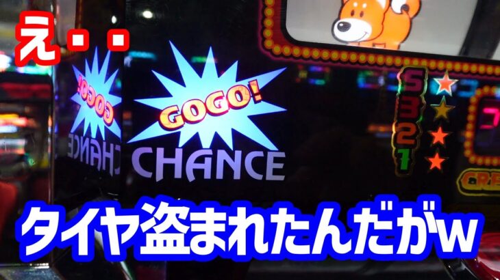【悲報】タイヤ交換しようとしたら盗まれてた男のジャグラー