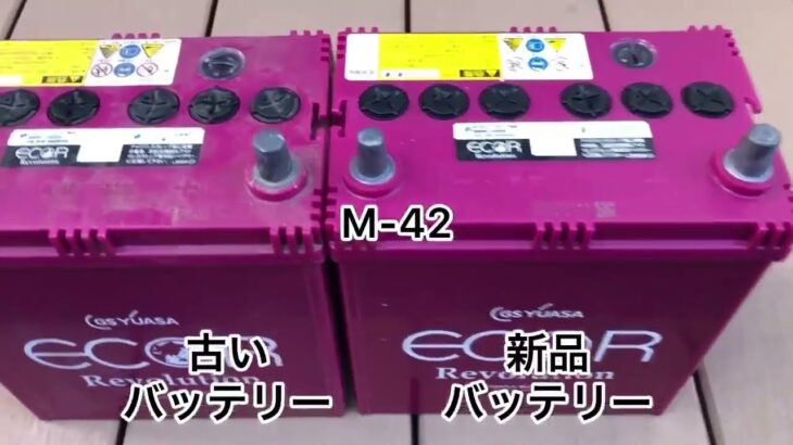 バッテリー交換(ダイハツムーヴ)