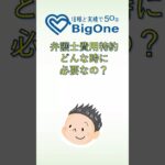 弁護士費用特約ってどんな時に必要なの？ #shorts #自動車保険
