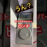 軽トラキャンパー【2025年】バッテリー交換#車中泊 #軽トラキャンパー #旅