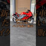 【スズキのバイクも展示中！】車もバイクもお任せください👍✨