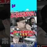 【ランクル300乗り必見】2025年、ランクル300自動車保険料のおトクな異変に気付いてしまったので動画でご紹介【知らないと損】 #トヨタ #ランクル300 #自動車保険 #保険料 #shorts