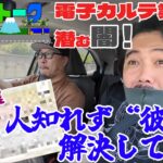 【保険料爆上がり】家族が免許を取るので限定解除したら保険料が○倍に！　その理由を聞いてたら電子カルテ業界の闇が見えてヤバいことになった