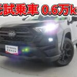 トヨタ RAV4 オフロードパッケージⅡ 元試乗車､走行距離6,000km､年式2022年､車検2025年12月､総合評価4.5､キズへこみがほぼ無くきれいな状態です､お買い得の3,690,000円