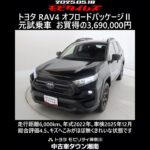 トヨタ RAV4 オフロードパッケージⅡ 元試乗車､走行距離6,000km､年式2022年､車検2025年12月､総合評価4.5､キズへこみがほぼ無くきれいな状態です､お買い得の3,690,000円