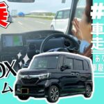 #189 【試乗】N-BOXカスタム！ノンターボの乗り心地レビュー