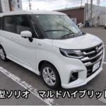 SUZUKI新型ソリオ　マイルドハイブリッドが快適すぎた!試乗