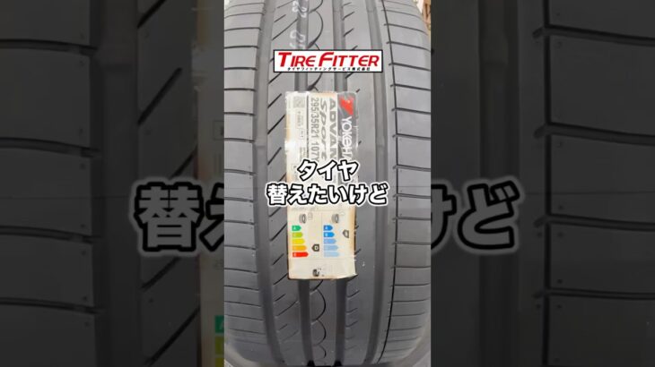ポルシェ カイエンのタイヤ交換が30分以内でできる！？町田の持ち込みタイヤ交換ならタイヤフィッター！