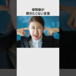 年間10万節約する自動車保険の方法#雑学 #shorts #豆知識