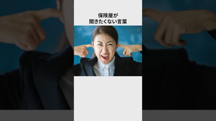 年間10万節約する自動車保険の方法#雑学 #shorts #豆知識