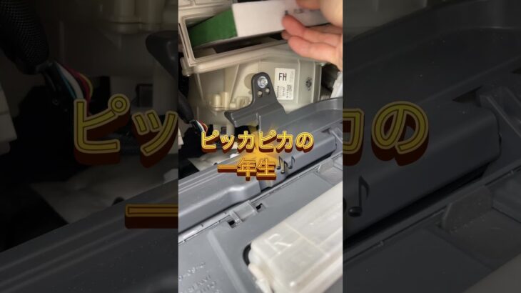 TOYOTA　How to Replace a Cabin Air Filter. prius α A/Cプリウスα　車のエアコン清掃　匂いスッキリ　フィルター交換