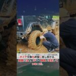 『ジープのタイヤ交換』週末。タイヤ悪路。ヨコハマ交換、そしてそして明るい昼間突然、困った、そして近くの村触れcc #shorts 638