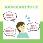 ドライブレコーダーって本当に必要なの？