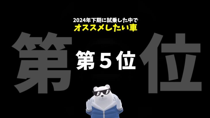 オススメしたい車 ランキング 第5位！2024年下期試乗 #スバル #レイバック