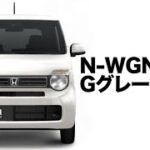 【コスパ最強軽！？】N-WGN Gグレード内外装チェック＆試乗レビュー！想像を超える走りと静粛性で知らなきゃ損する魅力満載！