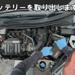 シャトルハイブリッド 12V補機バッテリー交換 №177
