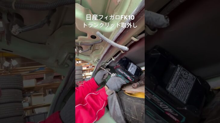 全国対応 車リサイクル部品専門店 日産フィガロFK10 トランクリッド #Shorts