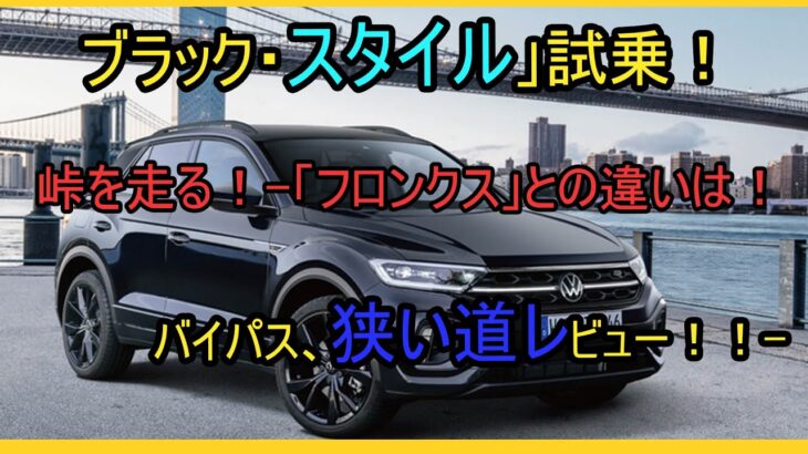 【フォレスター試乗】「ハイブリッド公道テスト！」 ターボと乗り比べたら〇〇でした！
