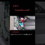 タイヤ交換した〜リコール左右のフロントダンパーを交換しました #てっチャンネル #s660