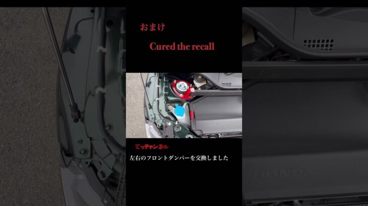 タイヤ交換した〜リコール左右のフロントダンパーを交換しました #てっチャンネル #s660