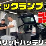 【プリウス】チェックランプを誤診！原因は？？ハイブリッドバッテリー交換