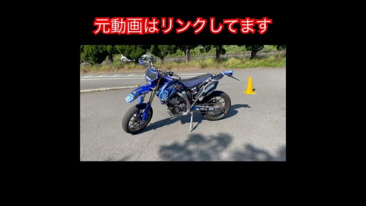 WR250に試乗した　#試乗動画 #モトジムカーナ #モトブログ #オートバイ #バイク