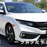「ホンダ・シビック2025 試乗レビュー｜驚きの進化と特徴を紹介」