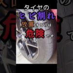 新品タイヤ交換気になる値段は最後に発表
