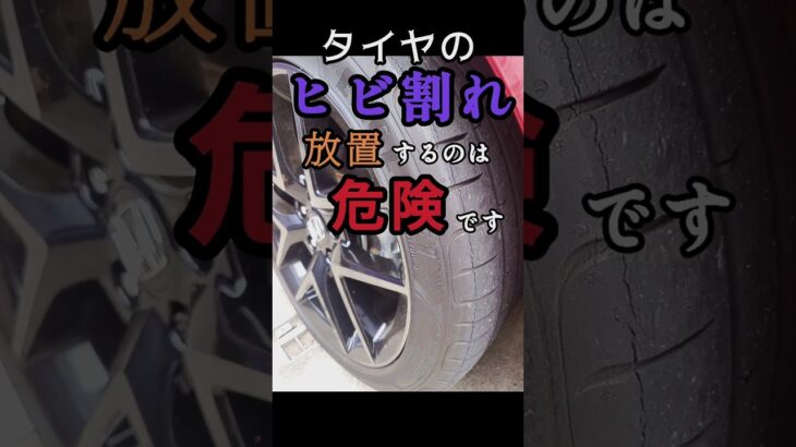 新品タイヤ交換気になる値段は最後に発表